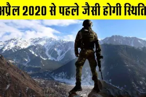 India-China Row: भारत-चीन तनाव के बीच भारतीय सेना की गश्त बढ़ी, देपसांग में जल्द  ही होगा ऑपरेशन शुरू!