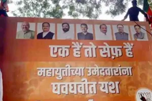 Maharashtra News: ‘एक हैं, तो सेफ हैं’ के पोस्टरों से अटा भाजपा कार्यालय! राजनीतिक हलचल बढ़ी!