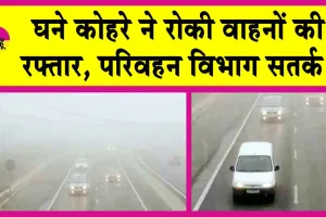 Rajasthan Roadways: राजस्थान जिला परिवहन विभाग ने की लोगों से अपील