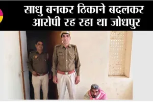 राजगढ में बसपा नेता वीरेंद्र न्यांगली को गोली मारने के आरोप में 10 सालों से फरार आरोपी गिरफ्तार