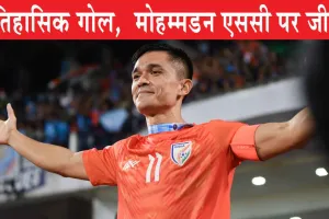 ISL News: सुनील छेत्री ने रचा इतिहास! प्लेयर ऑफ द मैच घोषित!