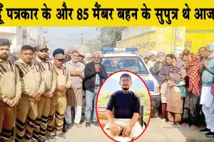 Body Donation News: देहदान कर अमर हुआ आजम इन्सां
