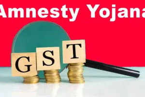 GST Amnesty Yojana 2024: बकाया ब्याज माफी की एमनेस्टी योजना जल्द होगी लागू
