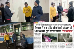एसडीएम ने दिए बस स्टैंड पर अस्थाई तौर पर रैन बसेरा बनाने के आदेश