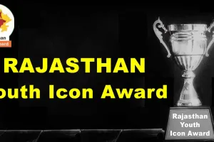 Rajasthan Youth Icon Award: ‘राजस्थान यूथ आइकॉन अवार्ड’ के लिए आवेदन आमंत्रित