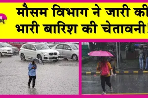 Tamil Nadu Weather: मौसम विभाग की भारी बारिश की चेतावनी!