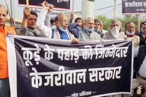 Delhi Elections 2025: केजरीवाल सरकार ने लगाए दिल्ली में कूड़े के पहाड़: भाजपा