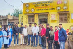 Ayushman Arogya Mandir: आयुष्मान आरोग्य मंदिर उप स्वास्थ्य केन्द्र 17 एसटीजी अब क्वालिटी सर्टिफाइड