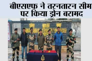 बीएसएफ ने तरनतारन सीमा पर किया ड्रोन बरामद