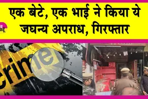 Lucknow Hotel Murder Case: लखनऊ में दिल दहला देने वाली वारदात!