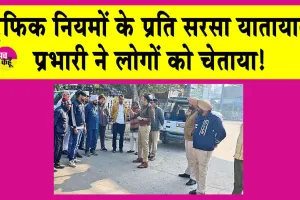 Traffic Rules Update: समय पर चालान नहीं भरा तो वाहन होंगे जब्त