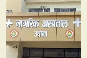 उचाना के नागरिक अस्पताल में स्थापित हुई ऑटोमैटिक एनालाइजर मशीन, हार्ट और किडनी की हो सकेगी फ्री जांच