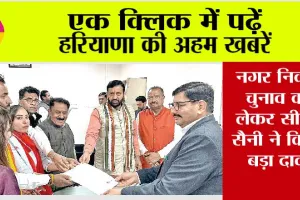 एक क्लिक में पढ़ें हरियाणा की अहम खबरें | भारतीय एवं विश्व इतिहास में 18 फरवरी की महत्त्वपूर्ण घटनाएं