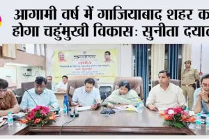 आगामी वर्ष में गाजियाबाद शहर का होगा चहुंमुखी विकास: सुनीता दयाल