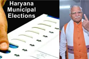 Haryana Municipal Elections: मतदान जारी, केंद्रीय मंत्री ने वोट डालकर की ये अपील!