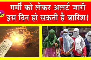 Tamil Nadu Weather: मौसम विभाग ने गर्मी को लेकर किया अलर्ट जारी, इस दिन हो सकती बारिश!