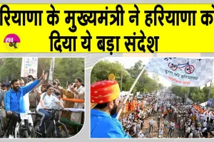 Haryana News: सिरसा में सीएम सैनी ने हरियाणा को क्यों कहा ‘धाकड़’, आया ये बड़ा ब्यान!
