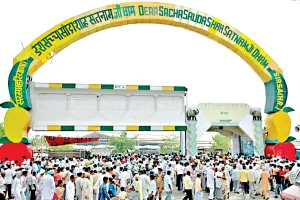 थ्री इन वन एमएसजी भंडारा कल
