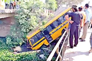School Bus Accident: स्कूल बस नाले में गिरी, कोई हताहत नहीं