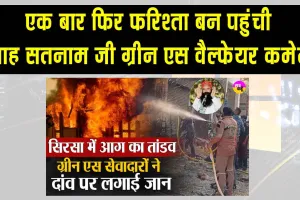 शाह सतनाम जी ग्रीन एस वेलफेयर कमेटी के सेवादारों की दिल खोलकर प्रशंसा की!
