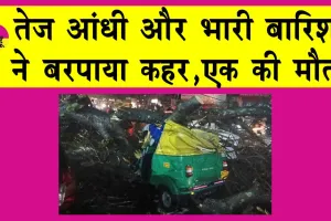 Heavy Rains: बेंगलुरु में भारी बारिश ने बरपाया कहर, मची त्राहिमाम-त्राहिमाम