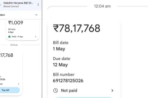 Bijli Bill: घरेलू उपभोक्ता 78 लाख का बिजली बिल देख महिला हैरान