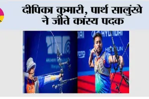 दीपिका कुमारी, पार्थ सालुंखे ने जीते कांस्य पदक