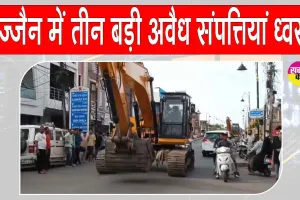 Madhya Pradesh: उज्जैन में विरोध के बीच चला बुलडोज़र, तीन अवैध संपत्तियाँ ध्वस्त