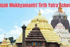 Tirth Yatra Yojana: तीर्थ यात्रा के चेयरमैन को चाहिए एक सलाहकार, टैंडर जारी