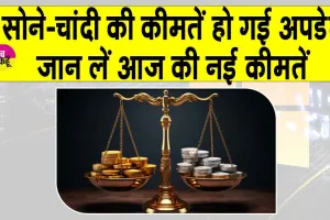 Gold Price Today: इजराइल-ईरान युद्ध का असर! सोने की कीमतें प्रभावित, जानें ताज़ा अपडेट!