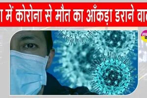 Covid-19 Updates: देश में कोविड-19 के नए वैरिएंट से बढ़ रही हैं मौतें, आँकड़ा 100 के पार