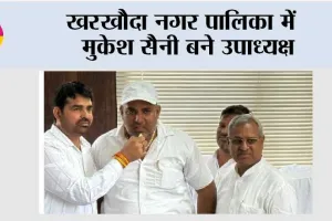 खरखौदा नगर पालिका में मुकेश सैनी बने उपाध्यक्ष