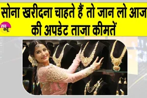 Gold Price Today: सोने की कीमतों में नरमी, जानें MCX पर आज की कीमतें
