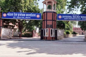 Indian Railways: बीकानेर मंडल ने रेलकर्मियों को दी सौगात! की बम्पर पदोन्नति, रेलकर्मियों में खुशी की लहर