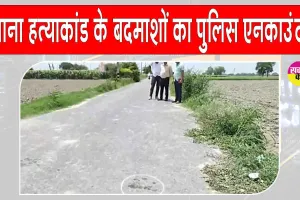 Delhi Encounter: बवाना हत्याकांड में शामिल दो शातिर अपराधियों को दिल्ली पुलिस ने मुठभेड़ के बाद किया गिरफ्तार