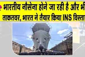Indian Navy: भारतीय नौसेना और ताकतवर होगी, बेड़े में शामिल होगा पहला स्वदेशी ‘डाइविंग सपोर्ट वेसल’- INS निस्तार