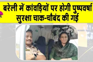 Sawan Somwar Pushpa Varsha: कांवड़ियों पर हेलीकॉप्टर से होगी पुष्पवर्षा, सुरक्षा के पुख्ता इंतजाम