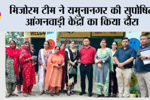 मिजोरम टीम ने यमुनानगर की सुपोषित आंगनवाड़ी केंद्रों का किया दौरा