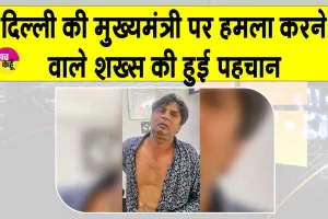CM Rekha Gupta Attack: सीएम रेखा गुप्ता पर हमला करने वाला निकला ये शख्स!