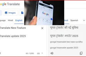 Google Translate: गूगल ट्रांसलेट में आए नए फीचर, अब लाइव बातचीत और भाषा अभ्यास की सुविधा
