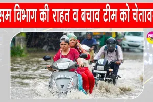 Gujarat Monsoon Update: गुजरात में भारी बारिश का अलर्ट जारी, राहत व बचाव दल को सतर्क रहने के निर्देश