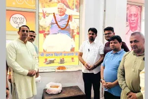 Atal Bihari Vajpayee: पूर्व प्रधानमंत्री अटल बिहारी को श्रद्धासुमन अर्पित कर किया याद