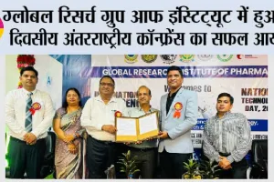ग्लोबल रिसर्च ग्रुप आफ इंस्टिट्यूट में हुआ एक दिवसीय अंतरराष्ट्रीय कॉन्फ्रेंस का सफल आयोजन