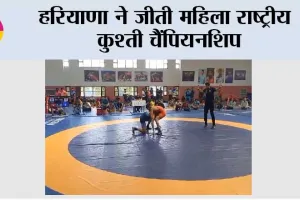 हरियाणा ने जीती महिला राष्ट्रीय कुश्ती चैंपियनशिप
