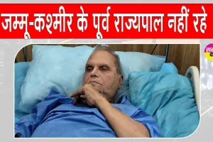Former Governor Satyapal Malik dies: नहीं रहे पूर्व राज्यपाल सत्यपाल मलिक, राजनीतिक जगत में शोक की लहर