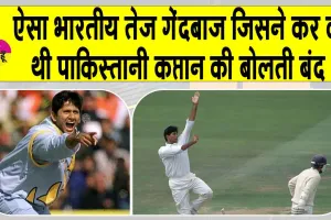 Venkatesh Prasad Biography: इस भारतीय तेज गेंदबाज ने कर दी थी पाकिस्तानी कप्तान की बोलती बंद