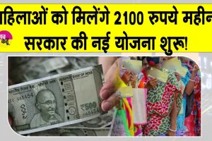 Haryana’s Lado Laxmi Yojana: महिलाओं के लिए खुशखबरी, सरकार शुरू कर रही है नई योजना