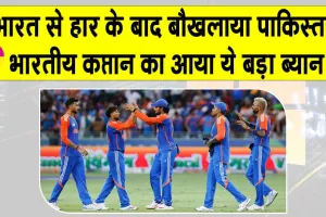 Asia Cup: पाकिस्तान को पटखनी देने के बाद बिलबिलाया पाकिस्तान, भारतीय कप्तान का आया ये बड़ा बयान