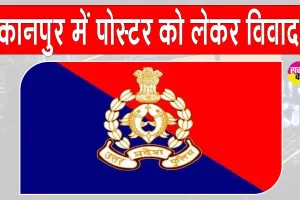 Kanpur: कानपुर में तनाव! ”माहौल बिगाड़ने वालों को बक्शा नहीं जाएगा”