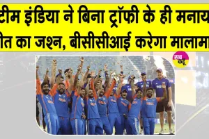 Asia Cup 2025 Controversy: पाकिस्तान को धूल चटाने के बाद भारत ने नहीं ली ट्रॉफी, BCCI करेगा टीम इंडिया को मलामाल